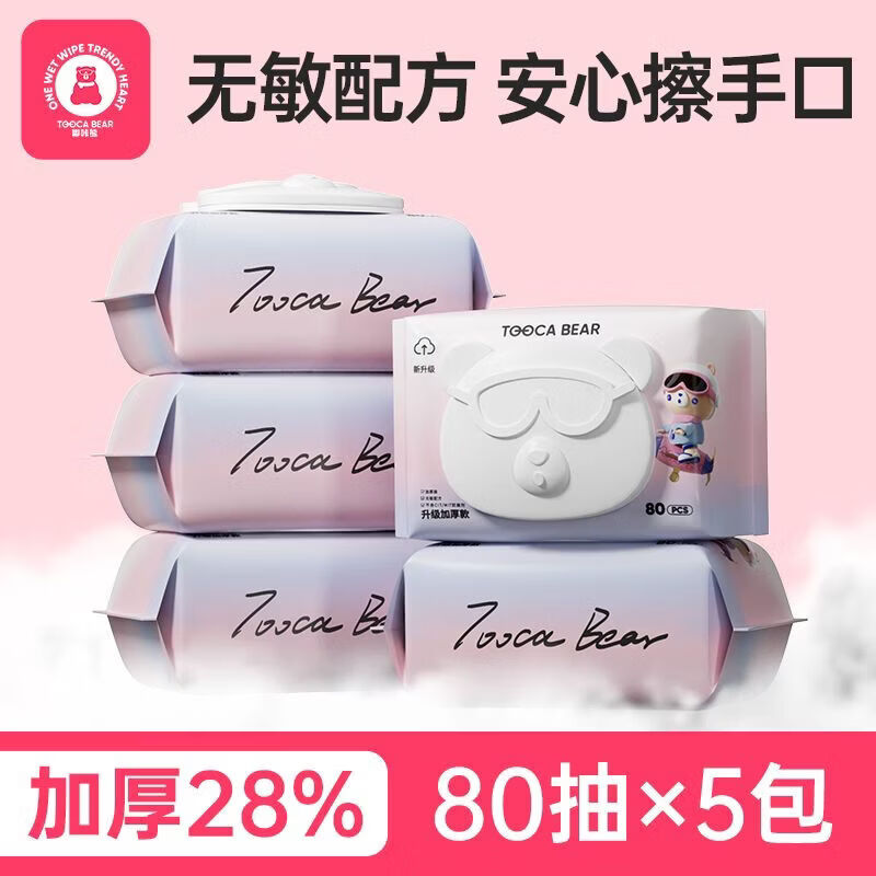 嘟咔熊（dukaxiong）婴儿湿纸巾 加厚大包80抽专用手口屁湿巾纸 家用整箱 湿巾5大包 80抽 1包