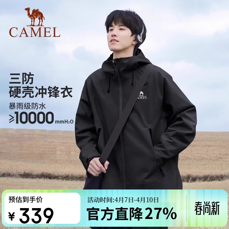 骆驼（CAMEL）冲锋衣硬壳单层男女外套中性风三防登山服女士短外套