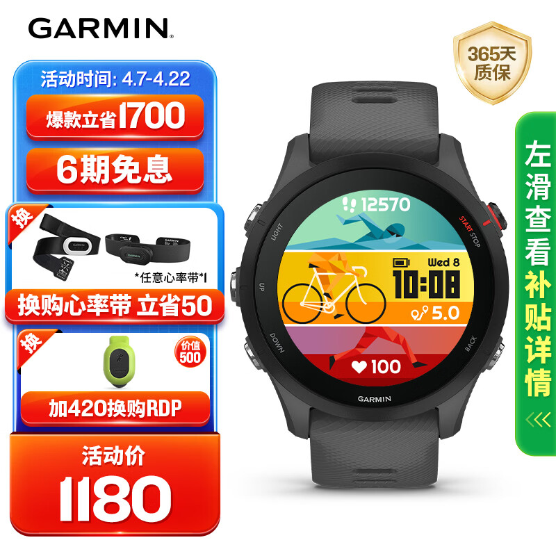 佳明（GARMIN）Forerunner255神秘灰心率跑步铁三户外运动智能手表生日礼物