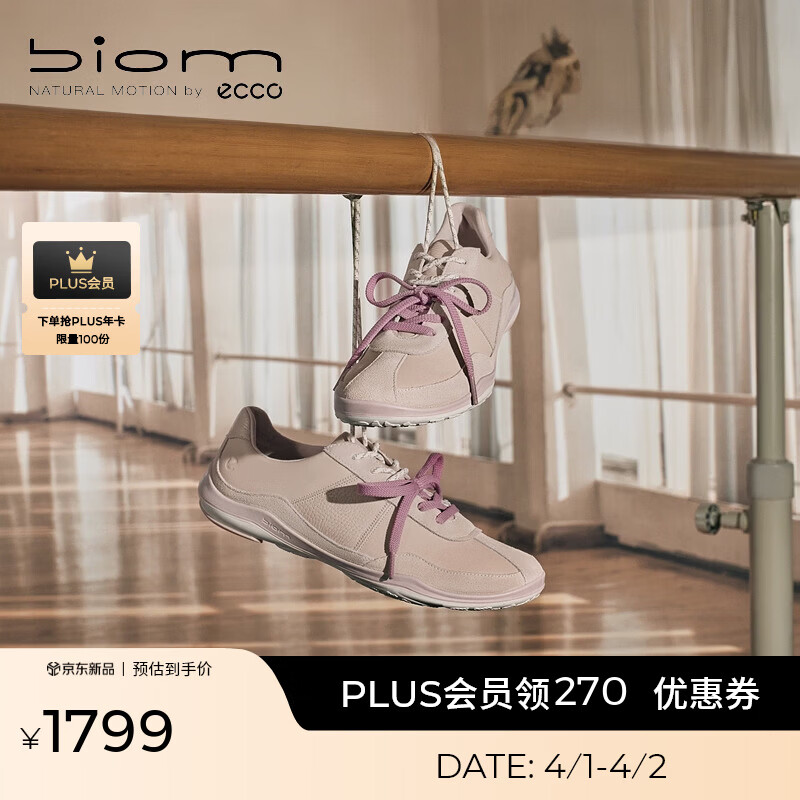 爱步（ECCO）BIOM TR运动鞋 26年新款夏季时尚城市户外德训鞋女 健步840113 裸粉色84011360751 36 （建议拍大一码）