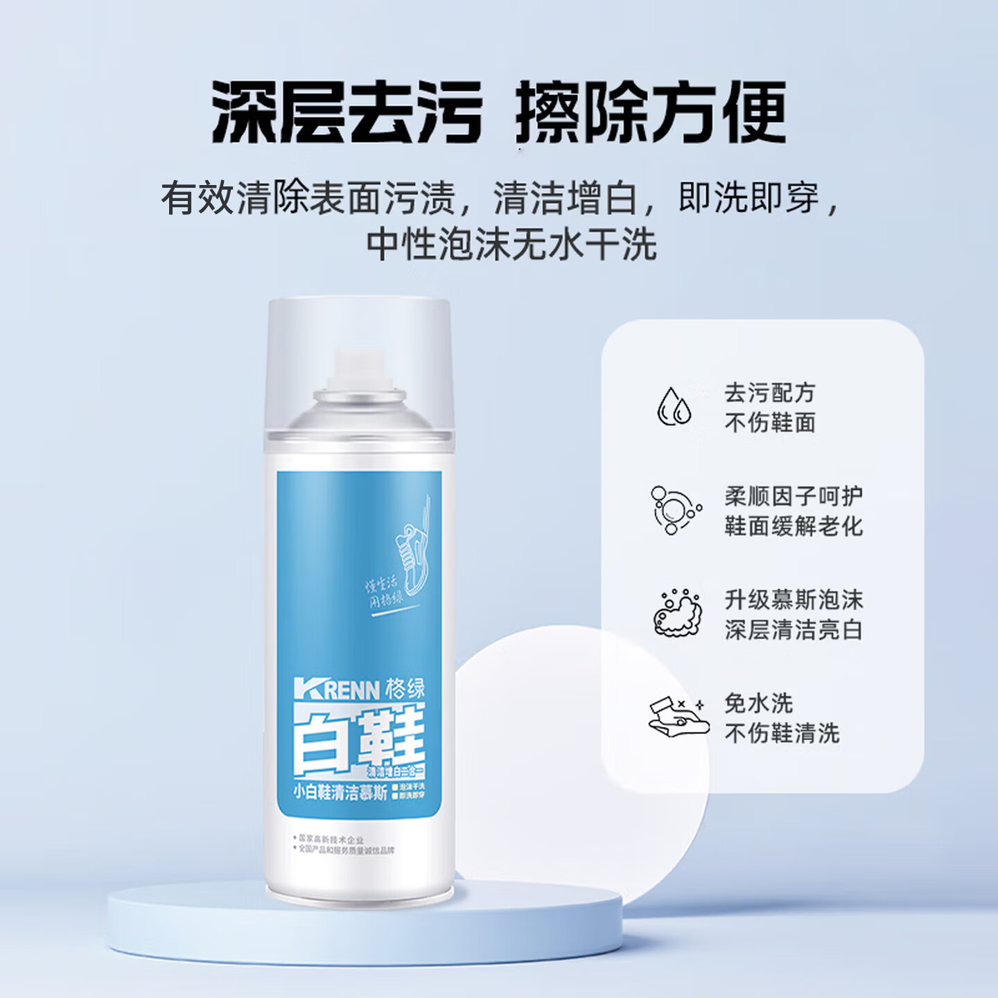 格绿小白鞋清洁慕斯180ml 护鞋深层清洁免水洗 去污擦除方便 省时省力 180ml【三瓶】