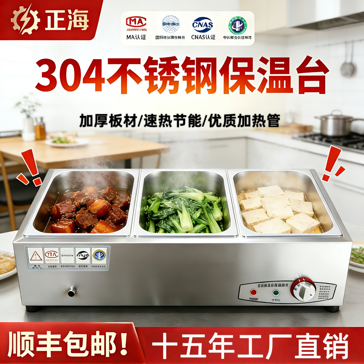 304不锈钢保温台商用台式售饭台快餐保温台工厂学校食堂热菜保温 B8八盒 加厚带盖【节能款】