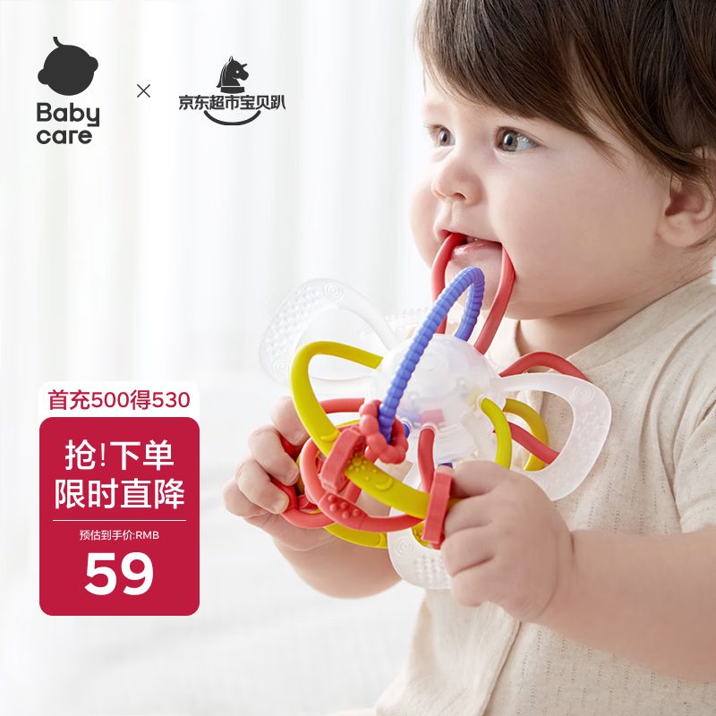 babycare宝宝牙胶磨牙咬胶婴儿玩具曼哈顿球星空手抓球6月+ 杜巴利红