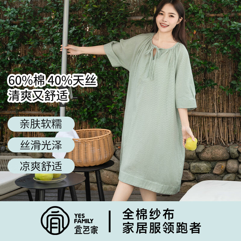 宜色家26年新款系带中袖纱布睡裙极简风透气软糯宽松女款家居裙 冰青绿 单裙 均码 （80-165斤或150-170cm）