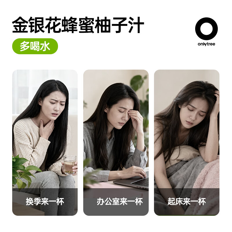 only tree金银花蜂蜜柚子汁便携即食0脂植物饮品儿童成人原果汁清润降火茶 【美味尝鲜】金银花蜂蜜柚子汁*3袋
