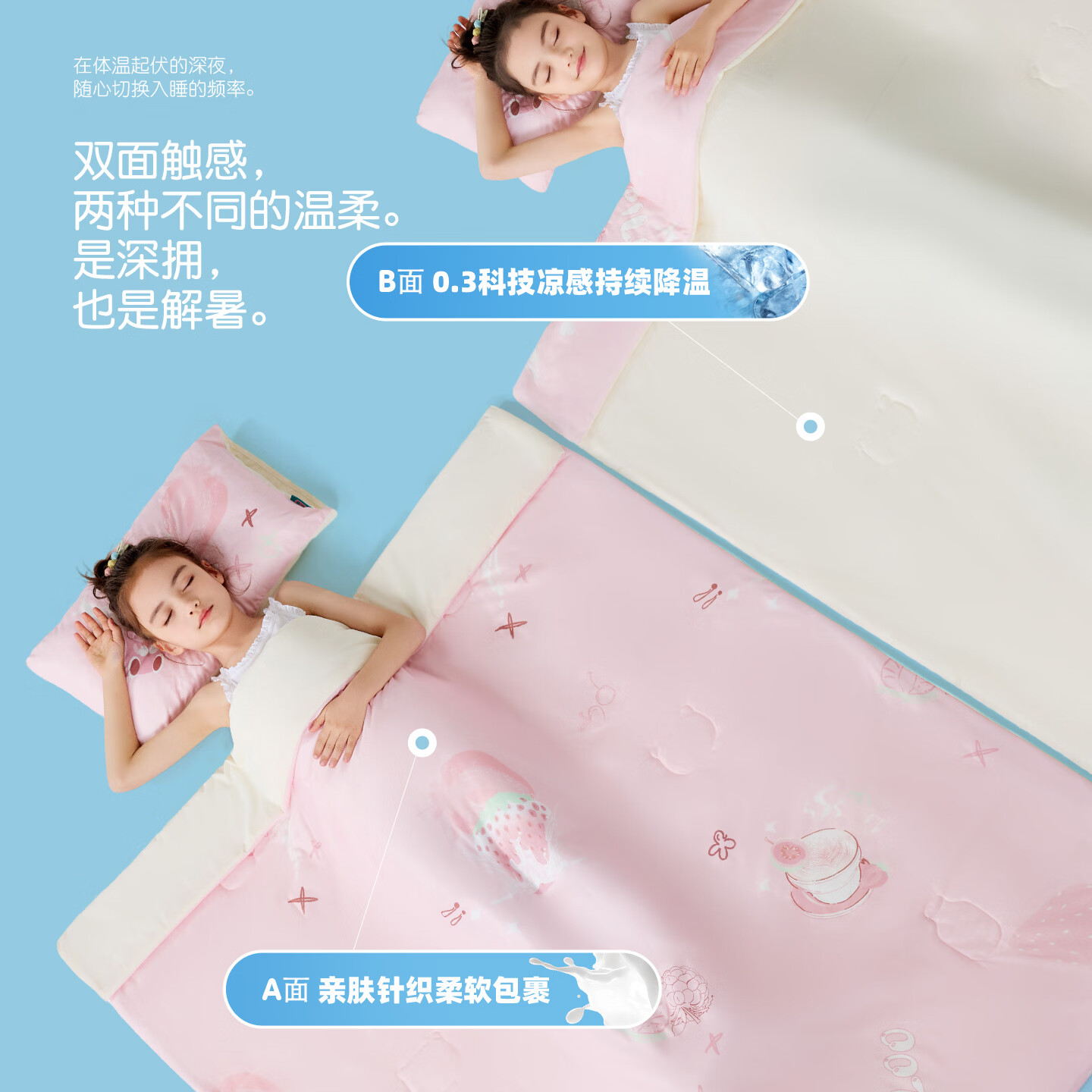 匹鲁儿童被子被芯婴幼儿A类抗菌可机洗夏凉被家用午睡空调凉感薄被子 蓝莓 120*150cm(儿童被 适配0.9米床)单夏被