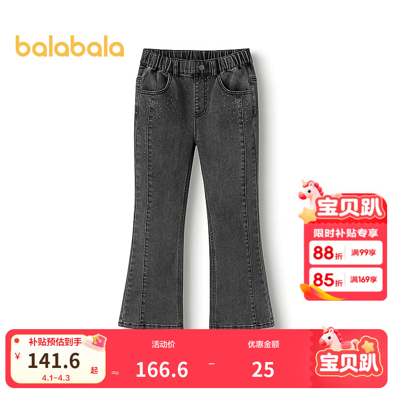 巴拉巴拉【商场同款】儿童牛仔裤女童喇叭裤秋装新款长裤舒适 牛仔黑98301 140