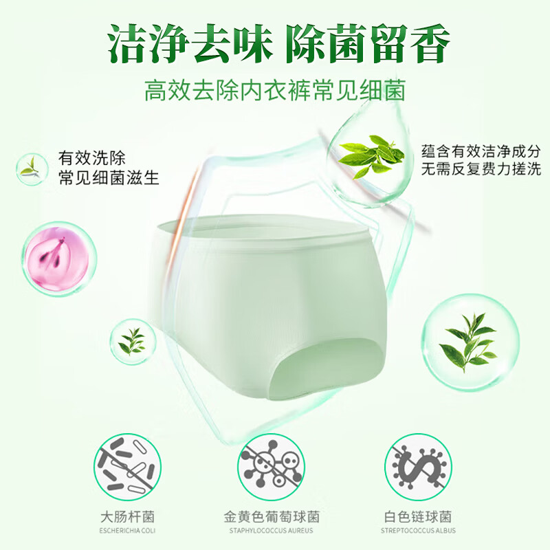 媛后内衣裤清洗液内衣液女士抑菌洗衣液内裤专用洗内衣裤洗液洗涤剂 内衣裤清洁液520*2瓶