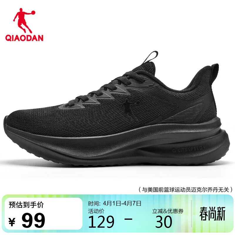 乔丹运动鞋男鞋夏季网面透气跑步鞋防滑软底轻便休闲鞋男爸爸鞋
