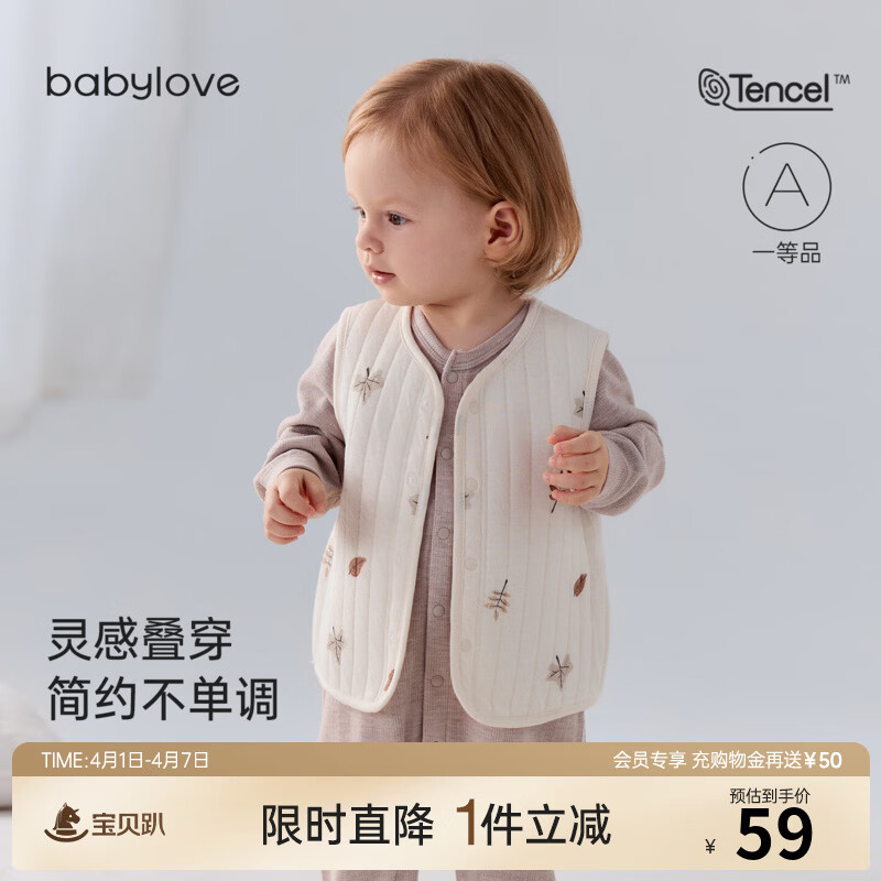babylove【清仓】婴儿马甲秋冬季薄夹棉保暖坎肩男女宝宝棉莫上衣百搭马夹 米白色 73