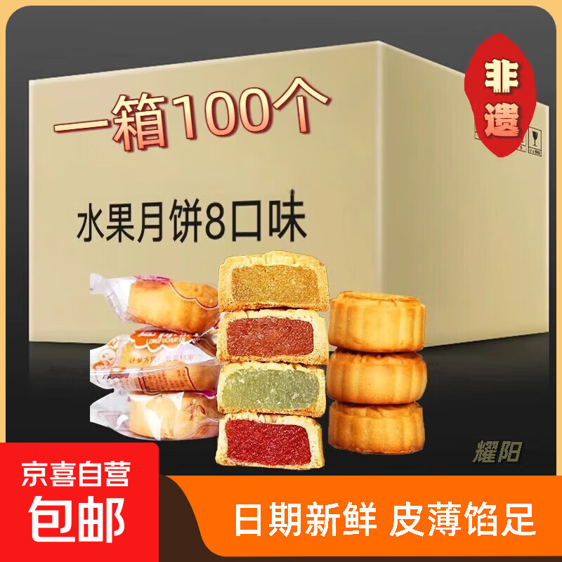 【非遗】中秋节广式小月饼小零食传统糕点红豆沙莲蓉五仁散装老式 1个装【品鲜】 绿豆口味