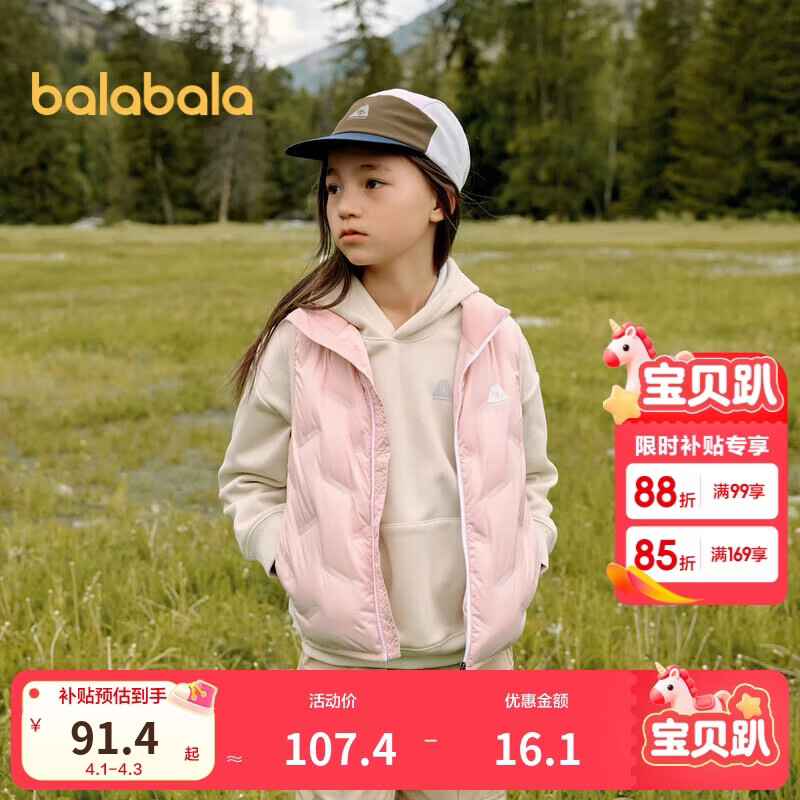 巴拉巴拉24秋冬轻量保暖儿童羽绒服鸭绒马甲背心【bp】208324101202