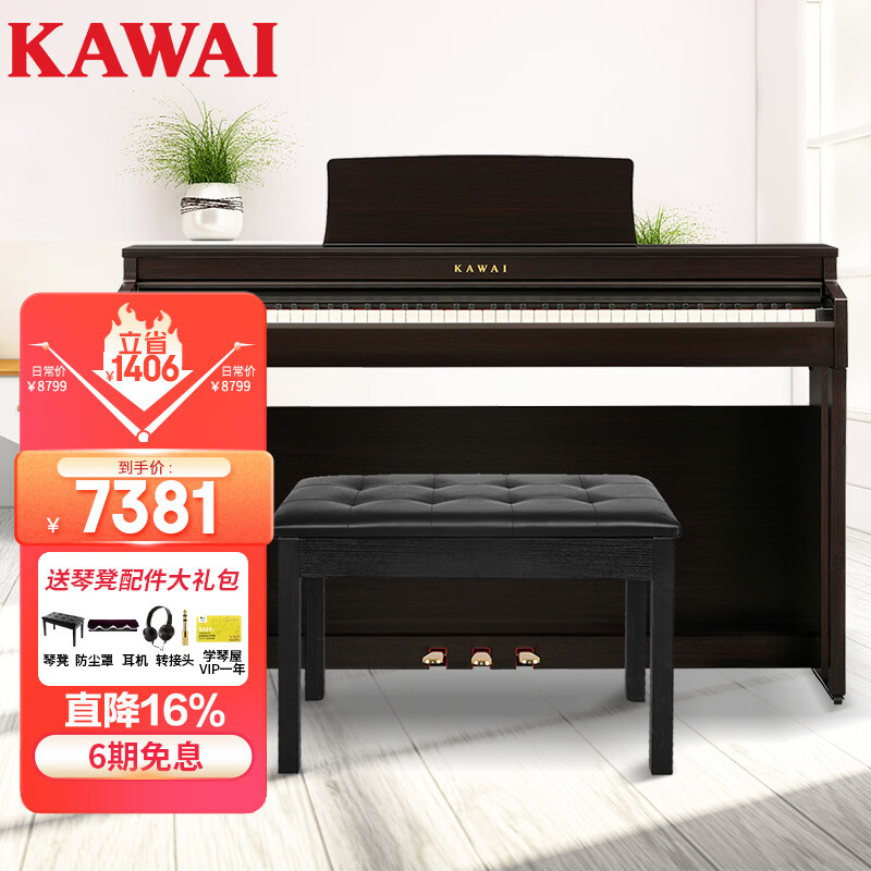 卡瓦依（KAWAI）电钢琴CN201立式家用88键重锤卡哇伊家用成人儿童学生专业考级
