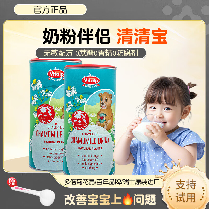 维多普官方授权小熊菊花晶200g清火降火0添加蔗糖幼儿清火宝 周期装 专享服务 200g*6罐