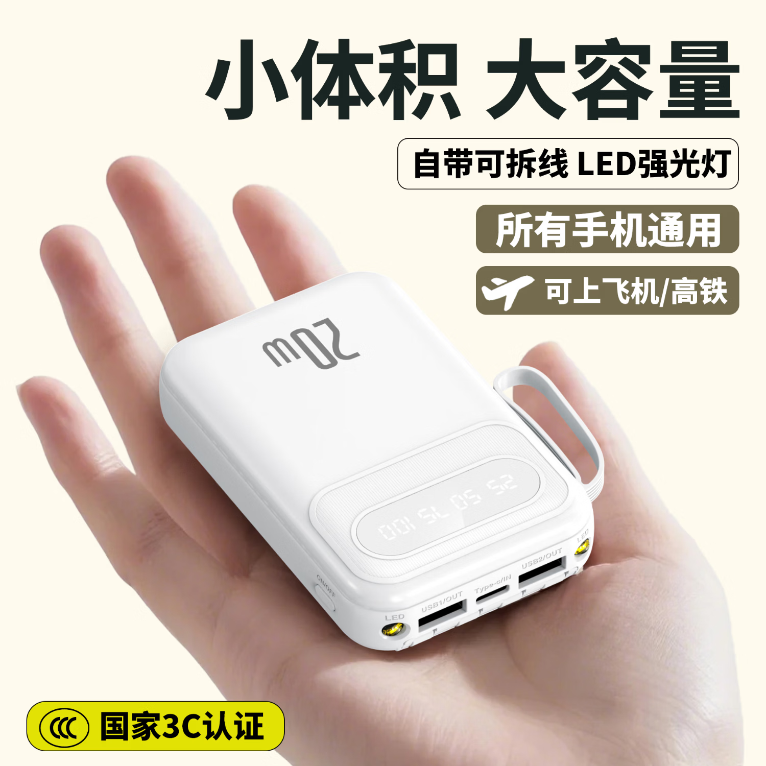 斯沃度【国家3C认证丨20000毫安丨可上飞机高铁】120W超级快充充电宝自带线小巧便携移动电源适苹果安卓 白色【低配版】国产电芯 京东折扣/优惠券