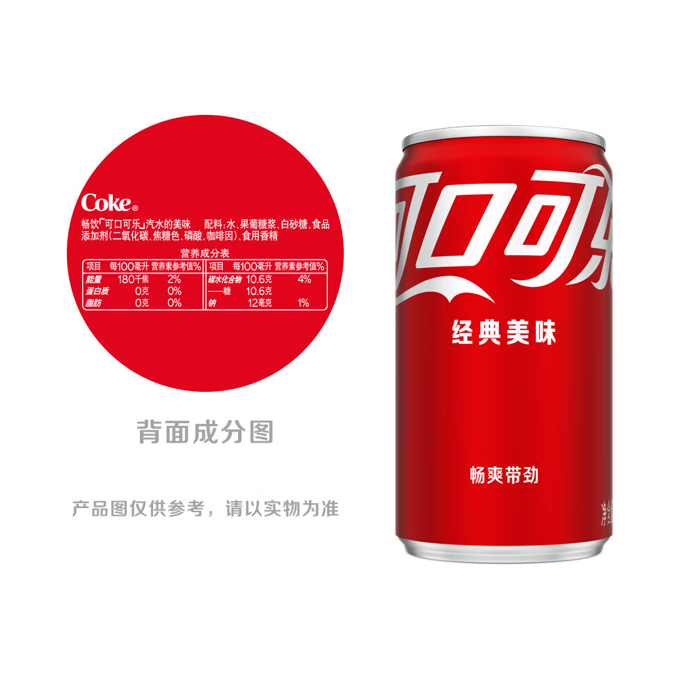 Coca-Cola可口可乐可乐雪碧芬达含糖/无糖200ml*12瓶mini罐碳酸饮料汽 可乐含糖200ml*12瓶mini罐