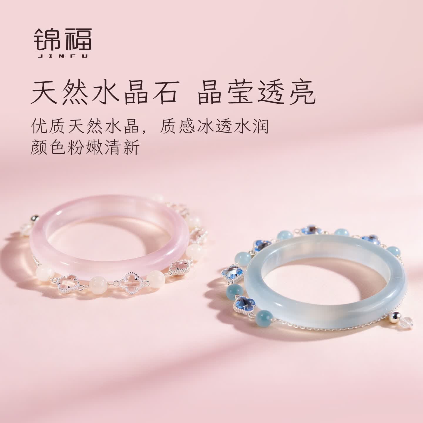 锦福粉色水晶四叶草手链手镯可爱款闺蜜同款送女友必备 桃缘双萦镯链组合+鸿运礼盒 54(适合75-85斤)