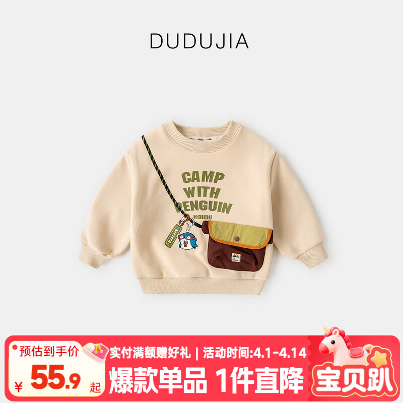 嘟嘟家男童加绒卫衣冬装宝宝冬季套头衫儿童卡通上衣女童保暖长袖童装潮 米白色 100