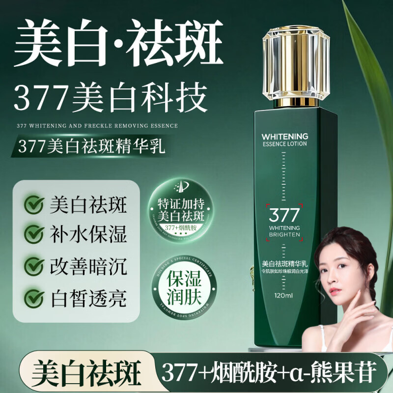 岳倩咖角精华美白祛斑液祛黄褐斑雀斑晒斑淡化色斑保湿提亮紧致抗皱
 1瓶  官方自售