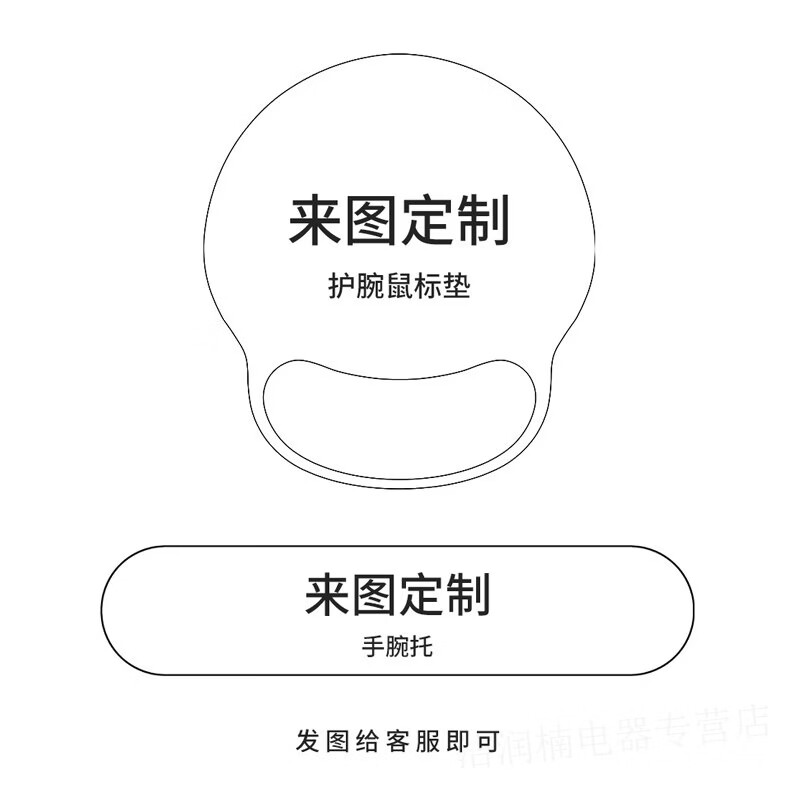 小洁匠选加厚鼠标护腕垫【岁月无恙 喜乐安好】荷花办公手腕托键盘托软垫定制 个性定制【护腕鼠标垫+键盘托】 250x225mm