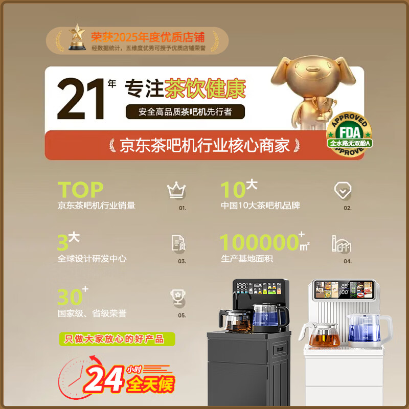 MI 小米椒茶吧机【净饮富硒鲜活水】家用客厅高端智能全自动一体新款立式饮水机恒温自动上水下置水桶办公室 曜夜黑+AI全智能+顶部双出水+独立水路 即热制冷型 常温水+热水+12段热水