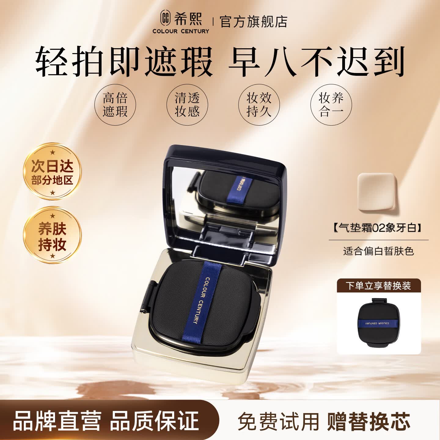 希熙气垫霜持久不脱轻薄雾感遮瑕滋润养肤气垫BB霜女底妆官方正品 象牙白气垫霜（偏白肤色选我）