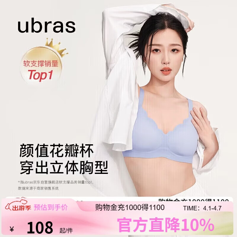 ubras花瓣杯软支撑文胸罩细肩带女士内衣女无钢圈聚拢奶盐蓝-背勾M