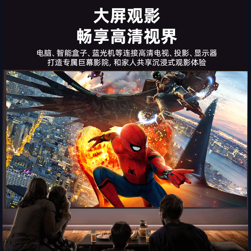 优越者 光纤hdmi高清线2.1版8K/60hz影院工程家装大屏数据连接线投影仪数字高清线30米加长hdmi线延长线 4K光纤线【工程/家装】-JC36 10米