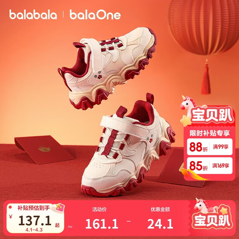 巴拉巴拉童鞋儿童运动鞋女童厚底鞋子春秋2026新款潮男童慢跑鞋红色新年潮