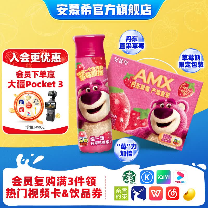 安慕希伊利丹东草莓味酸奶整箱减糖常温早餐酸牛奶乳品礼盒装 2-3月产 丹东草莓230gx10瓶x1箱