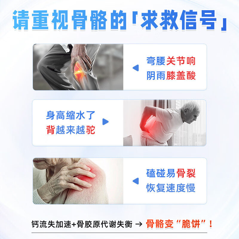 金美济鲨鱼软骨维生素钙片 小分子有机钙双维B族 1.2g*60粒 【90天周期补钙】 60粒*3瓶