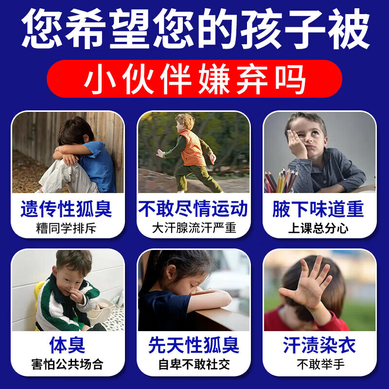 [西施兰夏露]乌洛托品溶液 40%*20ml 1盒装 狐臭男女士专用油耳型狐臭液遗传去狐臭腋臭专用狐臭喷雾止汗净味无色无味 狐臭专用药