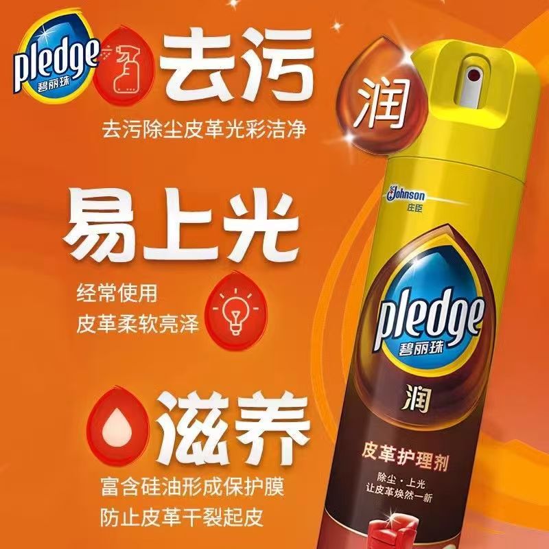 碧丽珠皮革清洁护理喷蜡红木沙发保养实木家具汽车内饰皮具专用正品神器 330ml 24瓶 皮革护理剂7920ml