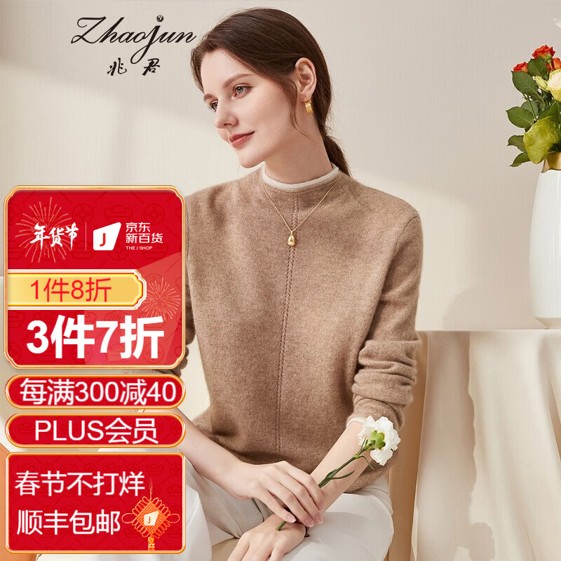 最准确的羊绒衫历史价格查询软件|羊绒衫价格走势图
