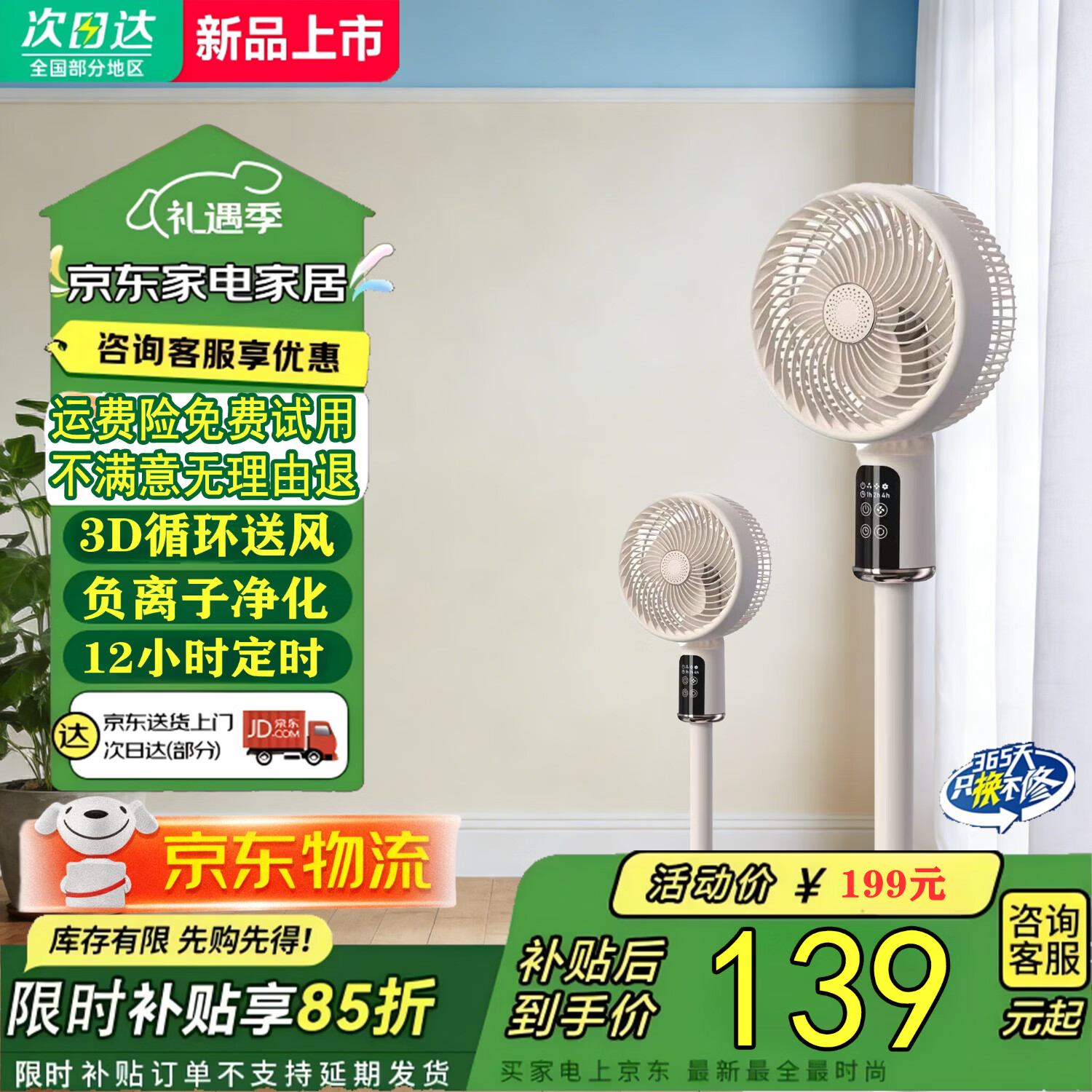 米家德品电风扇小米(MI)适用静音空气循环扇大风力摇头智能遥控台式落地扇卧室风扇静音一级节能风扇 【遥控升级款】轻音香薰负离子 京东折扣/优惠券