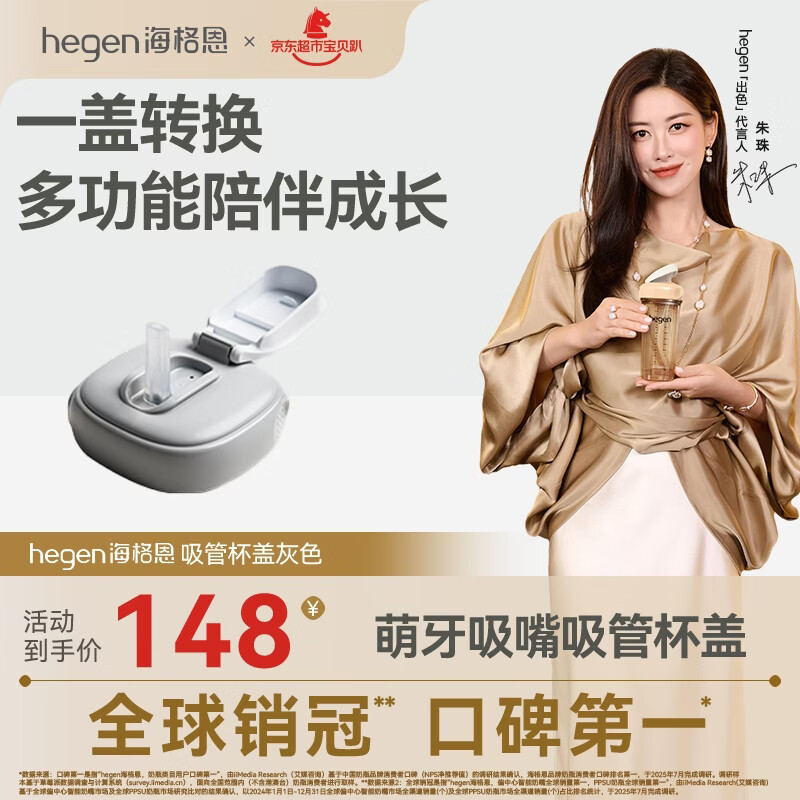 HEGEN海格恩儿童吸管杯盖通用奶瓶杯子配件1-3岁直饮喝水杯盖灰色