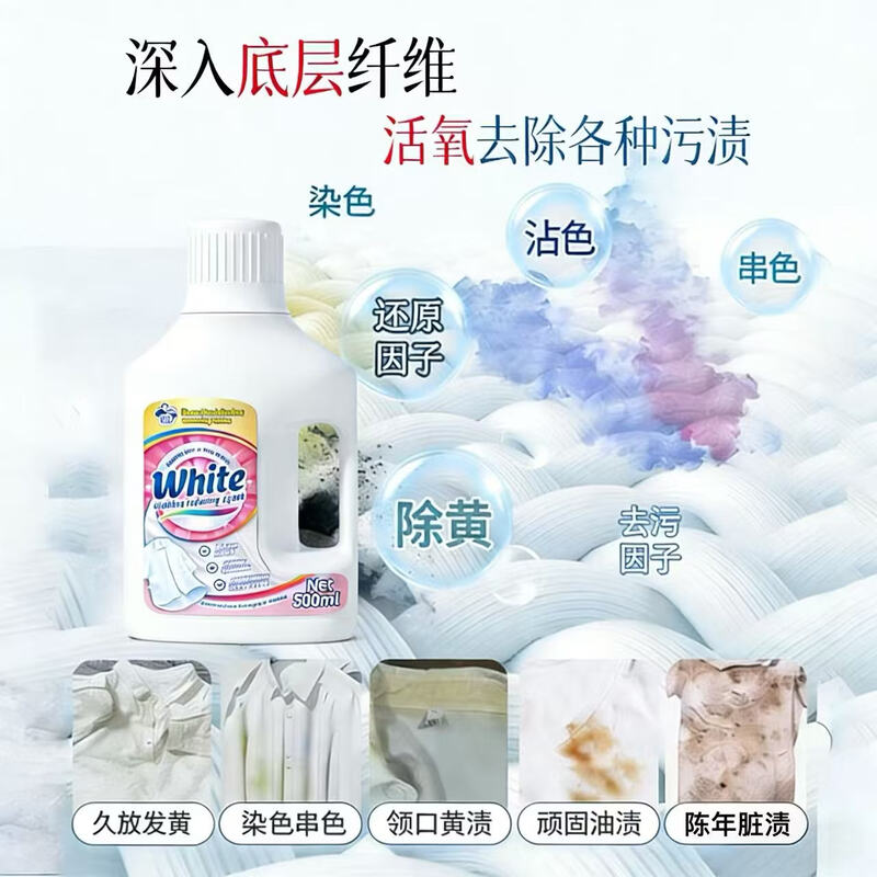 FIELL【德国】漂白剂白衣服专用还原剂去黄去污渍顽固洗白神器粉水 【专业修复串色染色】3瓶装【家庭囤货必备】 【去黄增白 漂白修复 洗护合一】