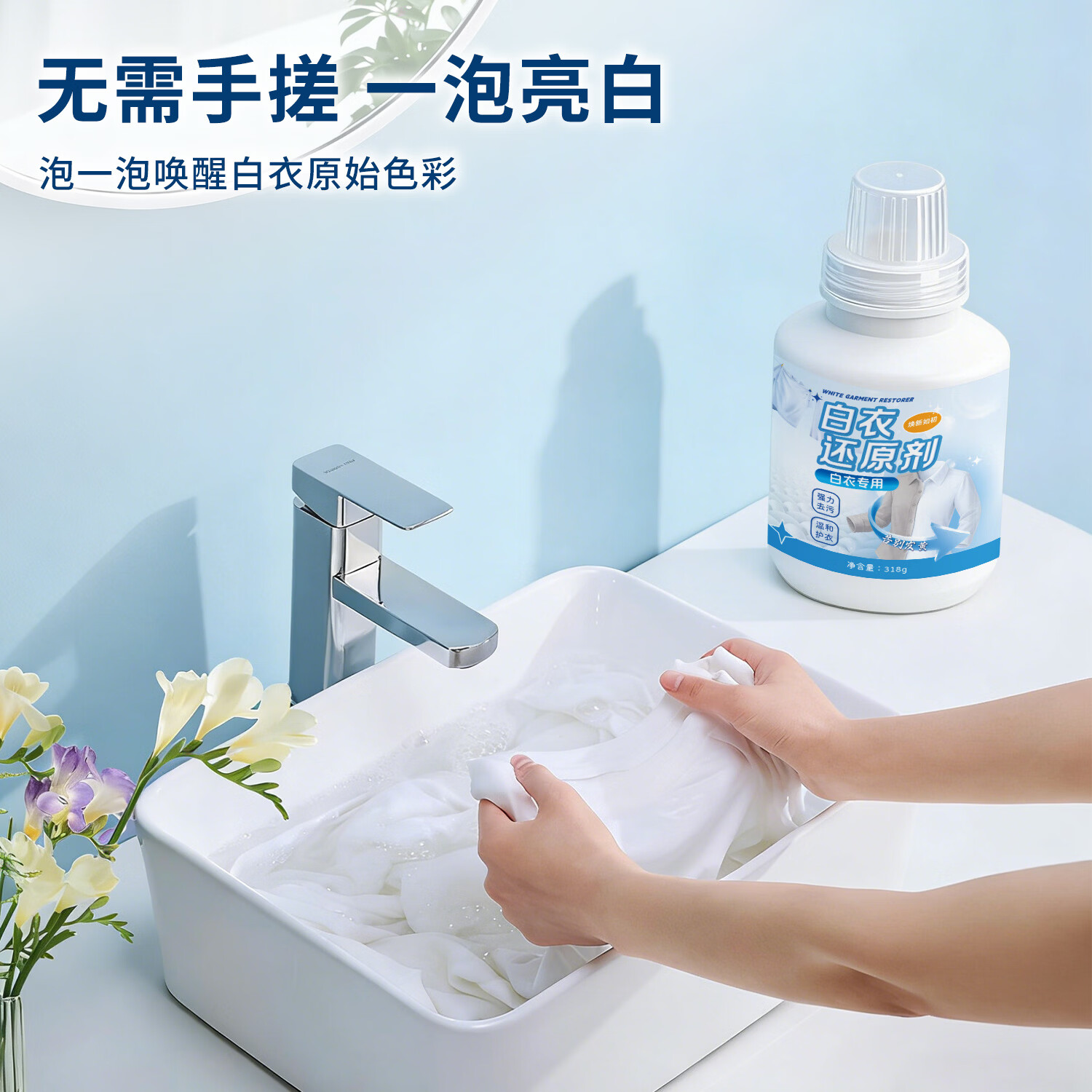 黑恋白 白衣还原剂染色串色去黄去渍增白衬衫T恤漂白剂发黄洗白专用神器 1瓶/去污去渍