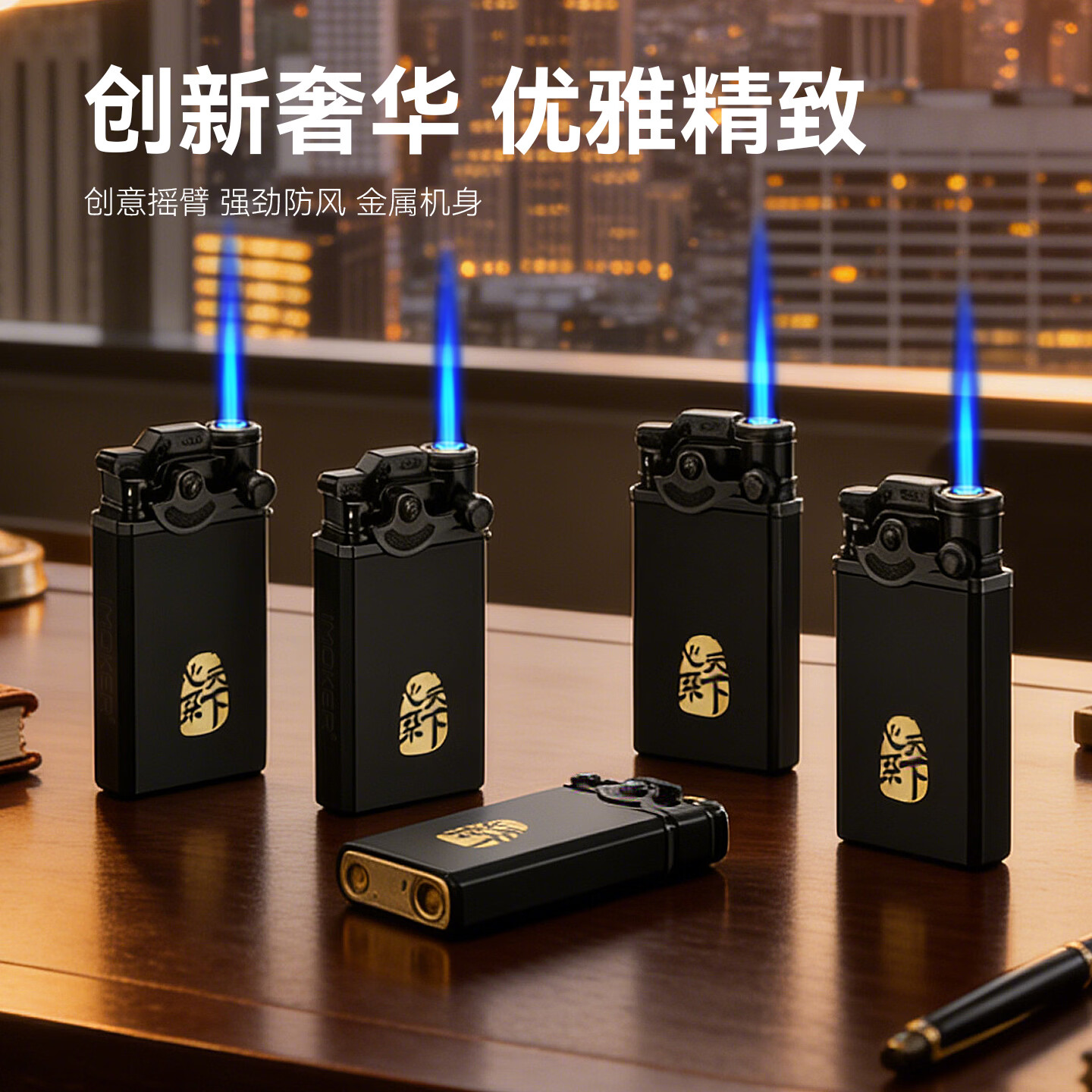 马到成功心系天下高档黑色金属防风打火机高端耐用可充气防爆火机定制批发 【摇臂点火】和天下- 5支