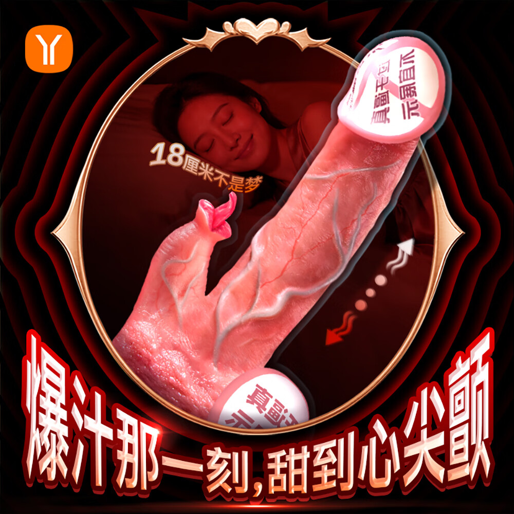 悦己研究所全自动女性专用高级性交器阴道玩具仿真肉棒生理玩具专用 【国民老公】全自动蠕动伸缩遥控可调 【夫妻床上助爱神器高级电动玩具伸缩震动】