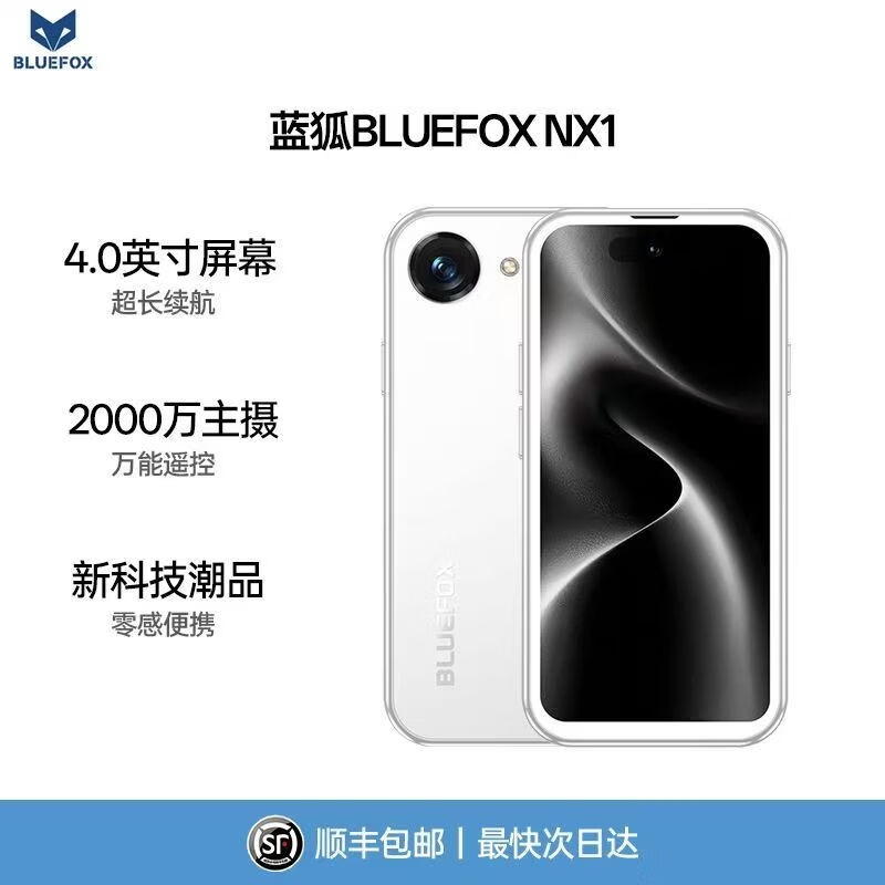 蓝狐NX1八核迷你智能安卓智能小手机全网通4G新机4.0英寸LCD超小屏旗舰长续航备用mini便携手机 这是白 全网通 4+64G