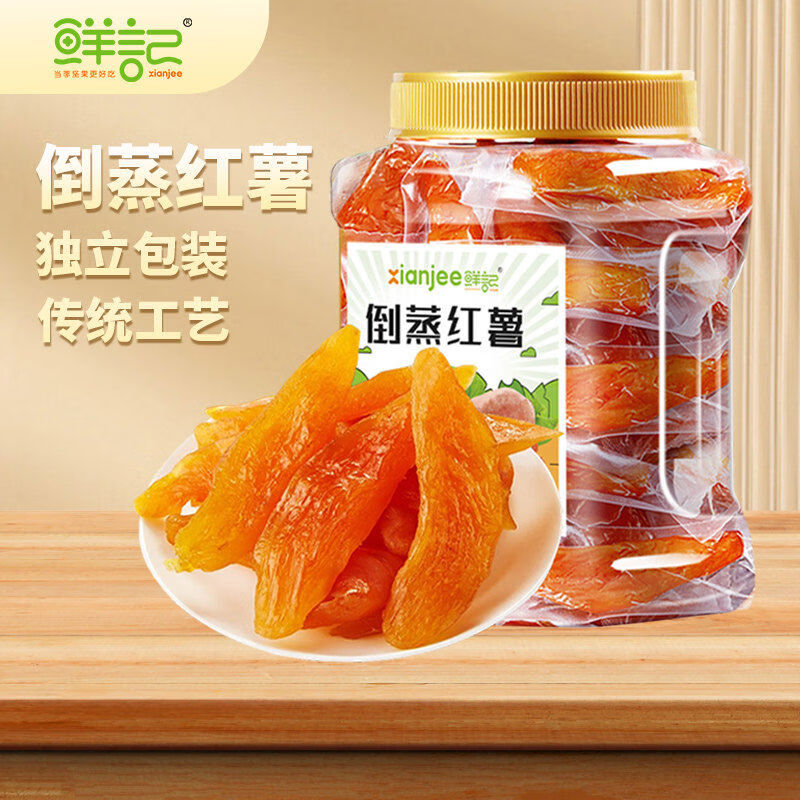 接运猫倒蒸红薯干瓜干农家制香薯干原味软糯休闲零食500g罐装 软糯整根倒蒸红薯500g
