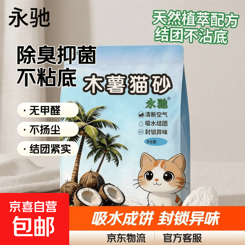 猫砂木薯猫砂除臭近无尘不易粘底植物猫砂20公斤包邮10斤大袋囤货 木薯植物猫砂1kg*1包