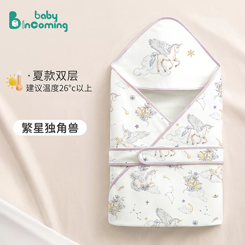 babyincoming蓓茵可新生儿包被宝宝婴儿秋冬厚纯棉A类桑蚕丝抱被产房四季盖被 繁星独角兽【夏季薄款】