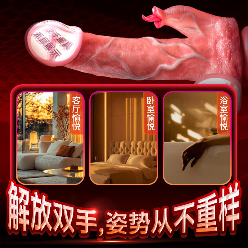 悦己研究所全自动女性专用高级性交器阴道玩具仿真肉棒生理玩具专用 【国民老公】全自动蠕动伸缩遥控可调 【夫妻床上助爱神器高级电动玩具伸缩震动】