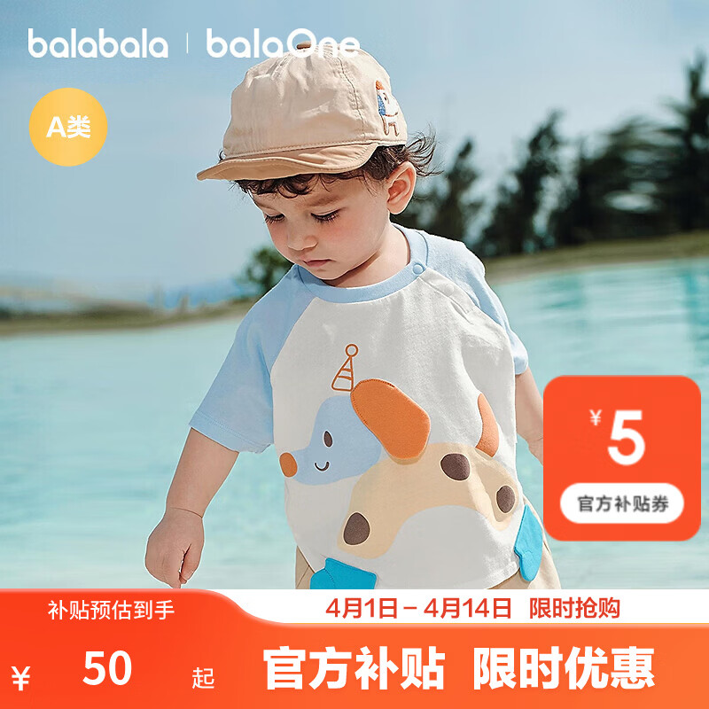 巴拉巴拉【balaOne】童装宝宝短袖t恤婴儿上衣2026新款夏季时尚萌 蓝白色调00381 100