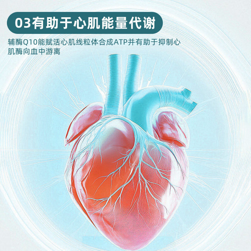 辅美时辅酶q10软胶囊 长期滋养4盒装 30g*4盒