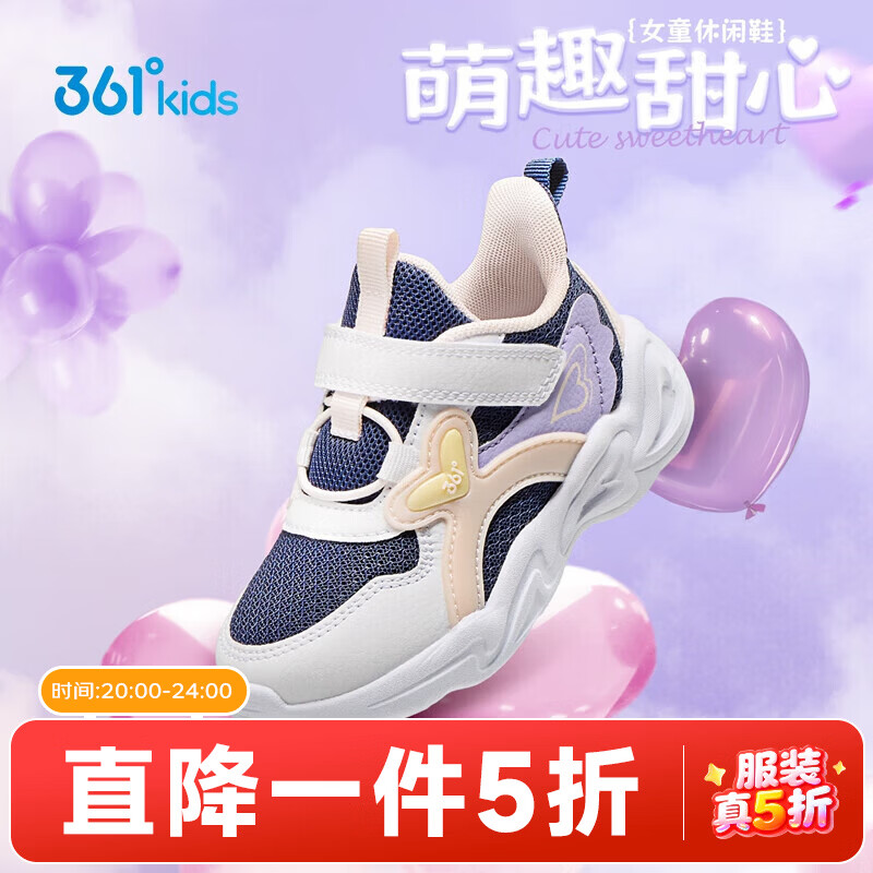 361°童鞋女童幼童运动鞋2026秋季新款小童轻便跑步鞋网面软底魔术贴 光普蓝色/361度白/玫瑰水粉色 22