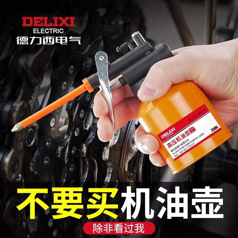 德力西(DELIXI)机油壶透明加油壶塑料喷油壶大容量长嘴机油壶高压金属款机油壶 德力西透明机油壶-350ml