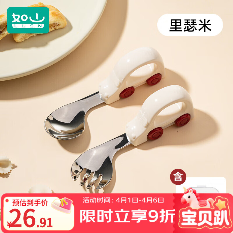 如山宝宝自主进食辅食勺子一岁婴儿学吃饭训练儿童不锈钢餐具叉勺 【升级316L不锈钢】弯头叉勺-里瑟米